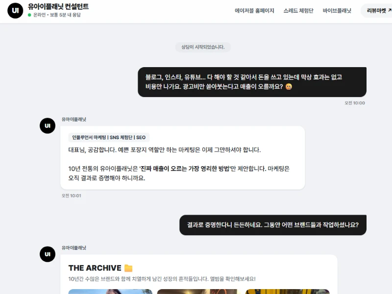 Chat 구조 홈페이지